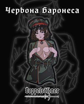Патч Червона Баронеса 030124 фото