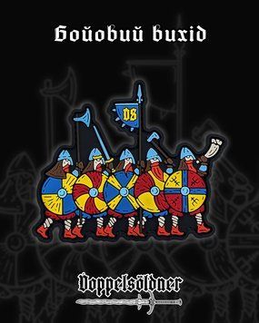 Патч Бойовий Вихід 030129 фото