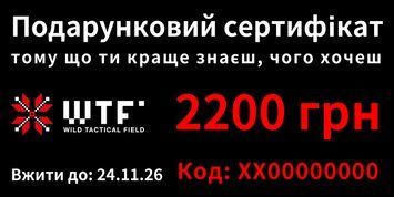 Подарунковий Сертифікат на 2200 грн 060103 фото