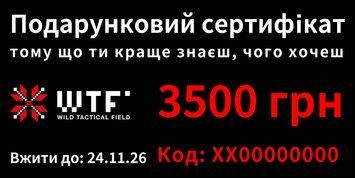Подарунковий Сертифікат на 3500 грн 060104 фото